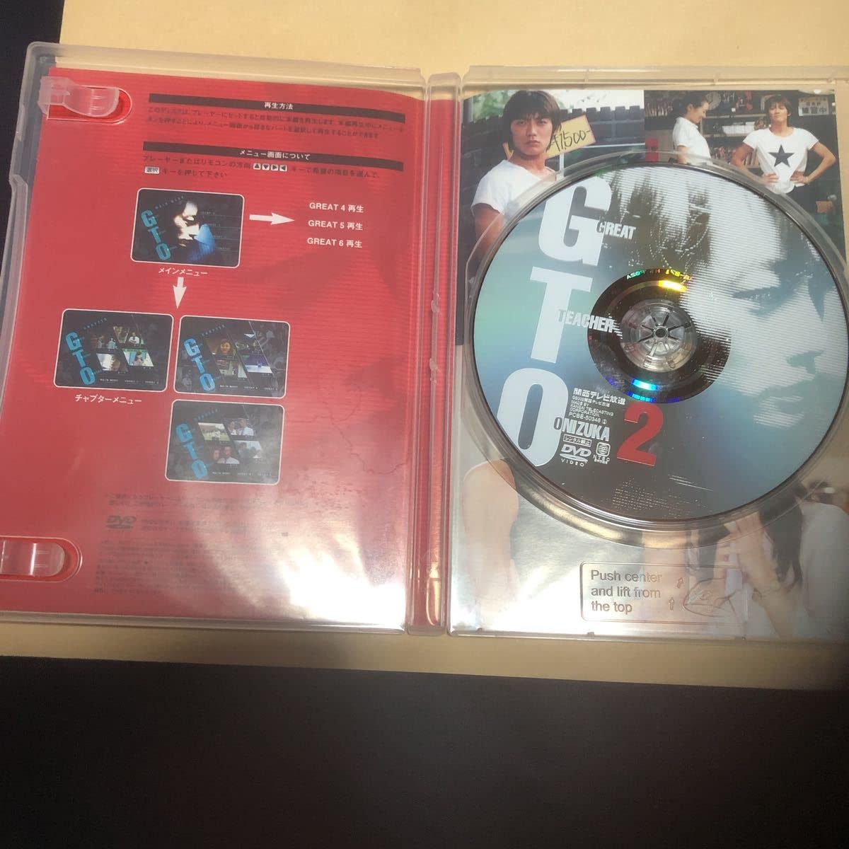 Amazon.co.jp: 美品 DVD DVD-BOX gto ドラマ 鬼塚英吉 反町隆史